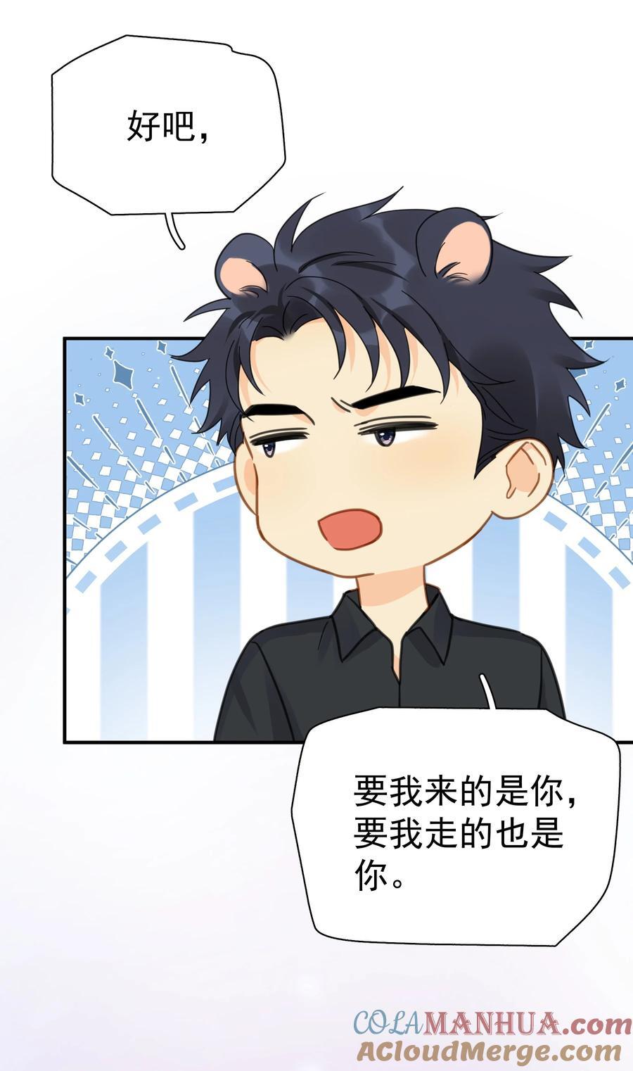 079 我追你好不好？40