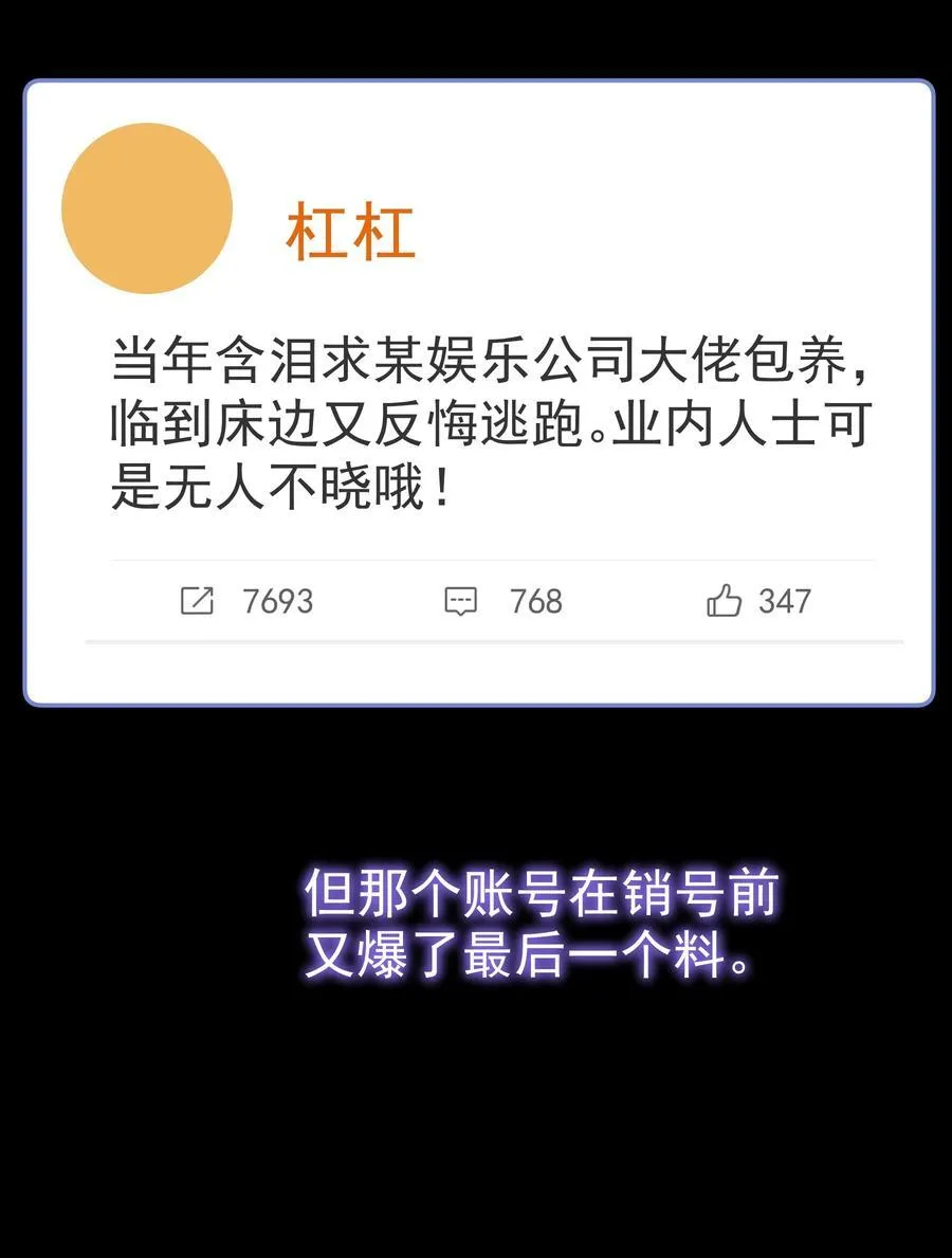 101 走红之后-211