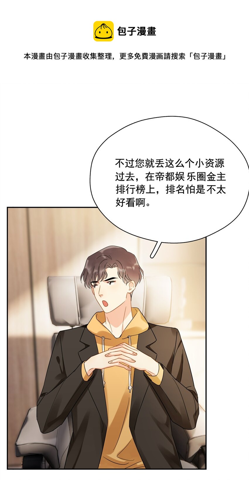 014 他太生猛了？6