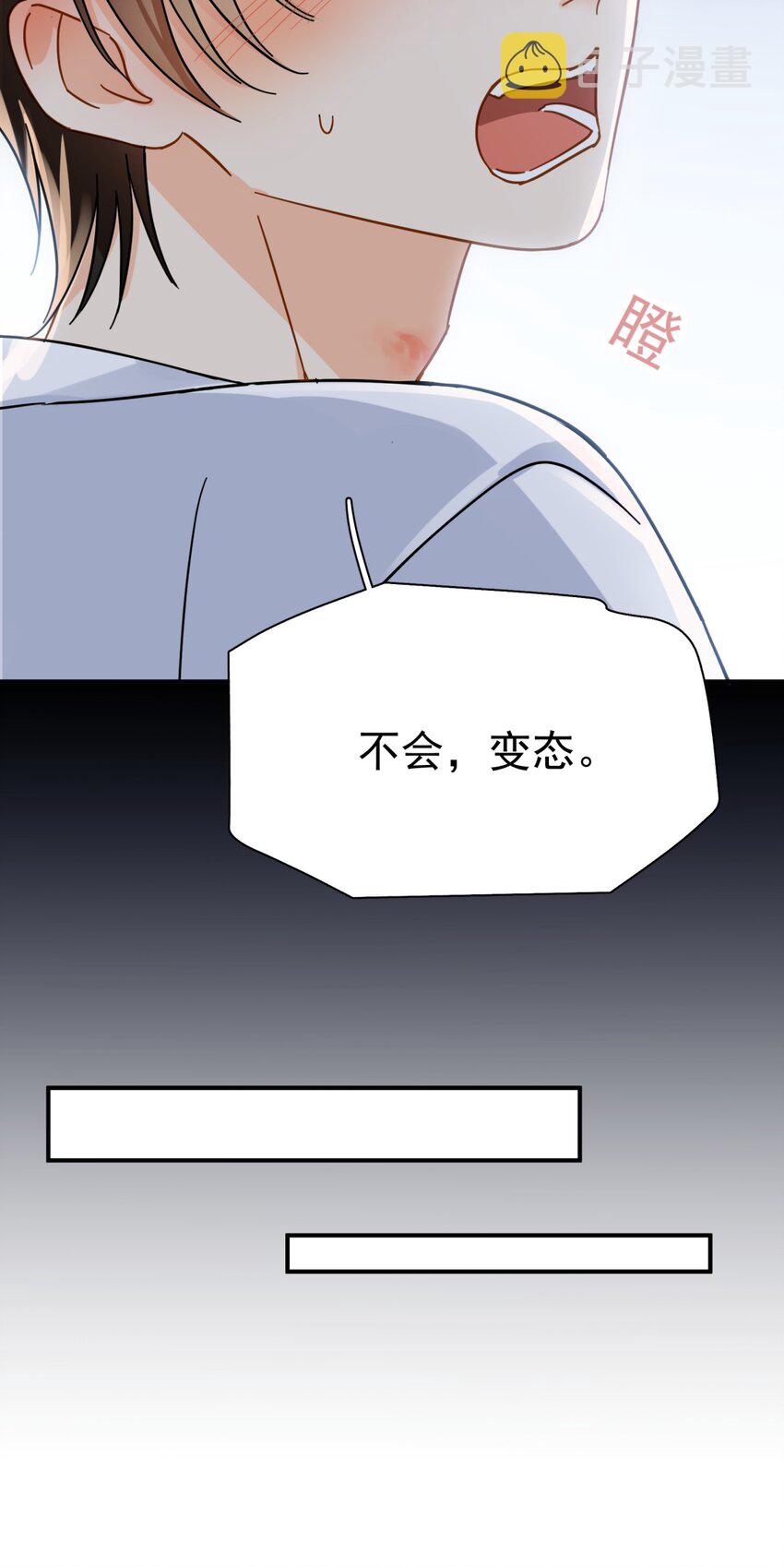 033 疼的话你会哭吗？6