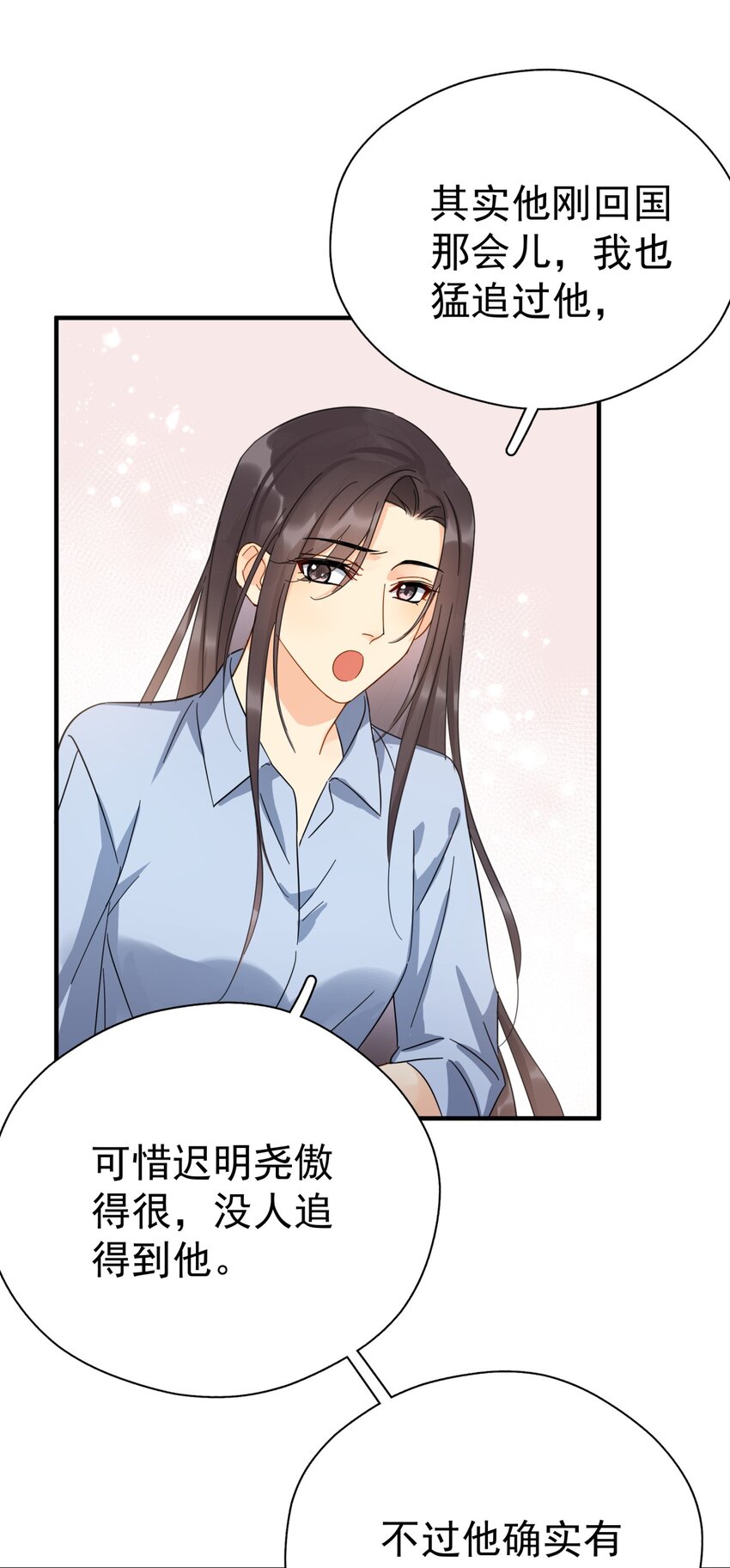 042 迟少可是稀有品种13