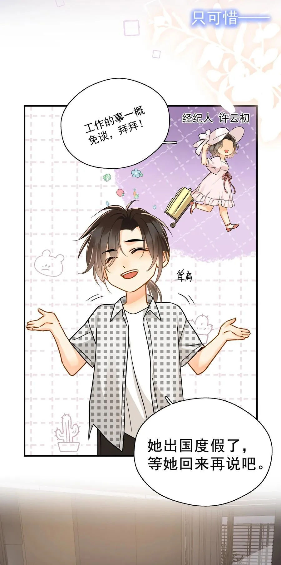 100 走红之后-133