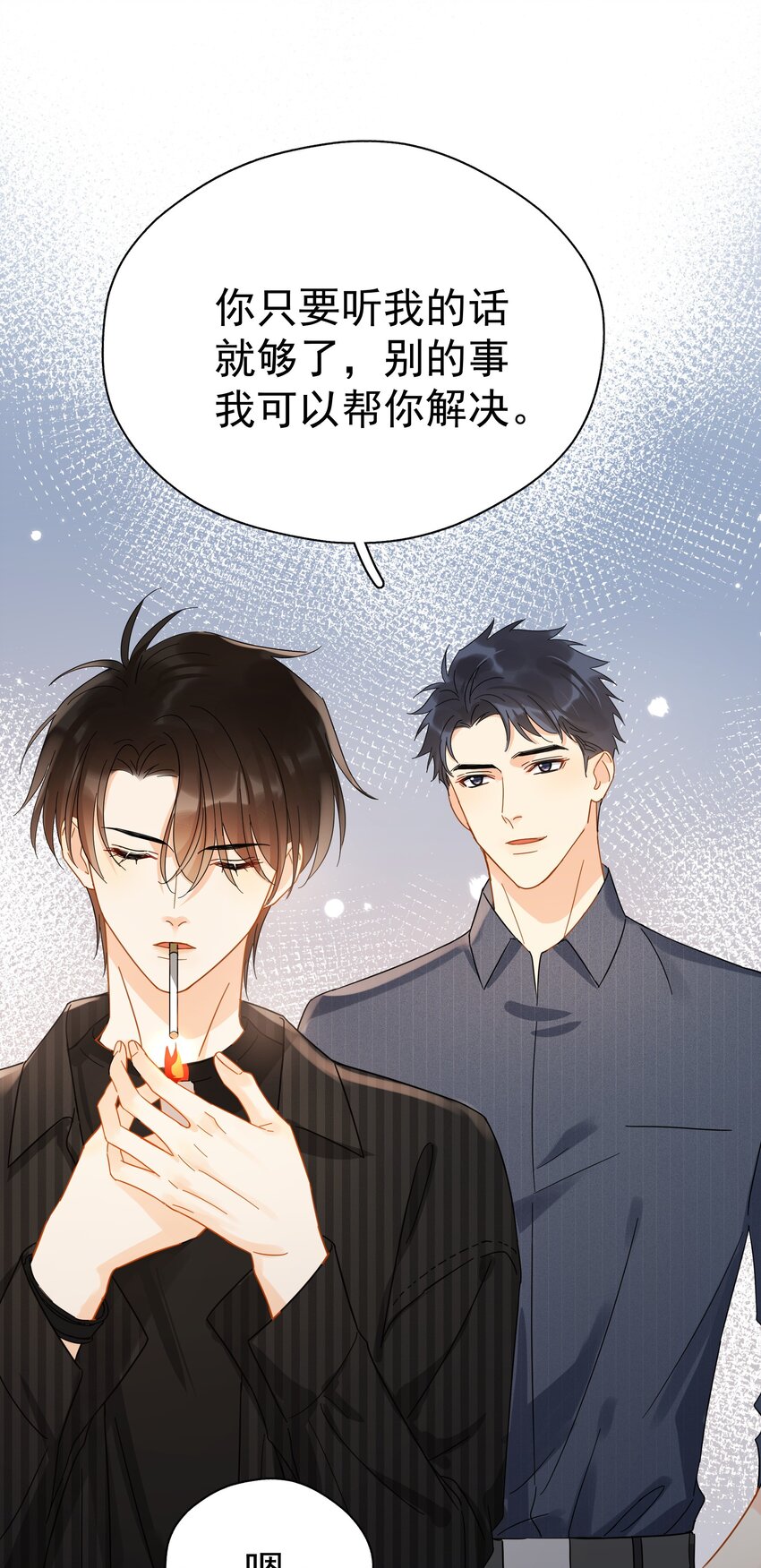 047 老板不安好心25