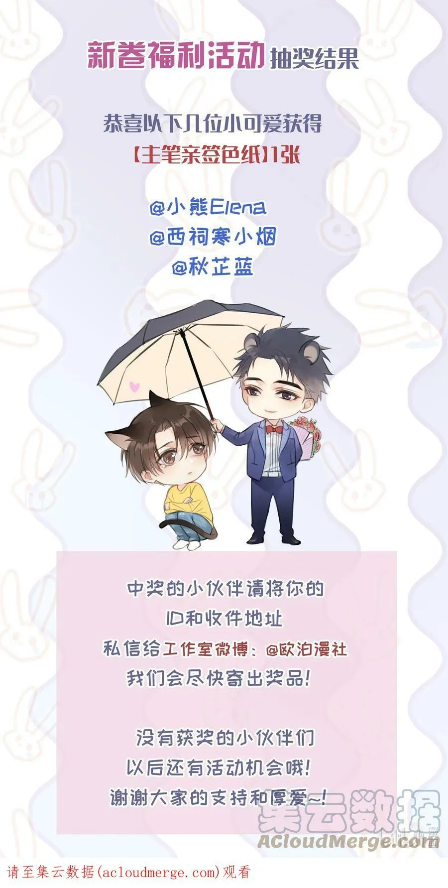 延迟更新+ 中奖通知1