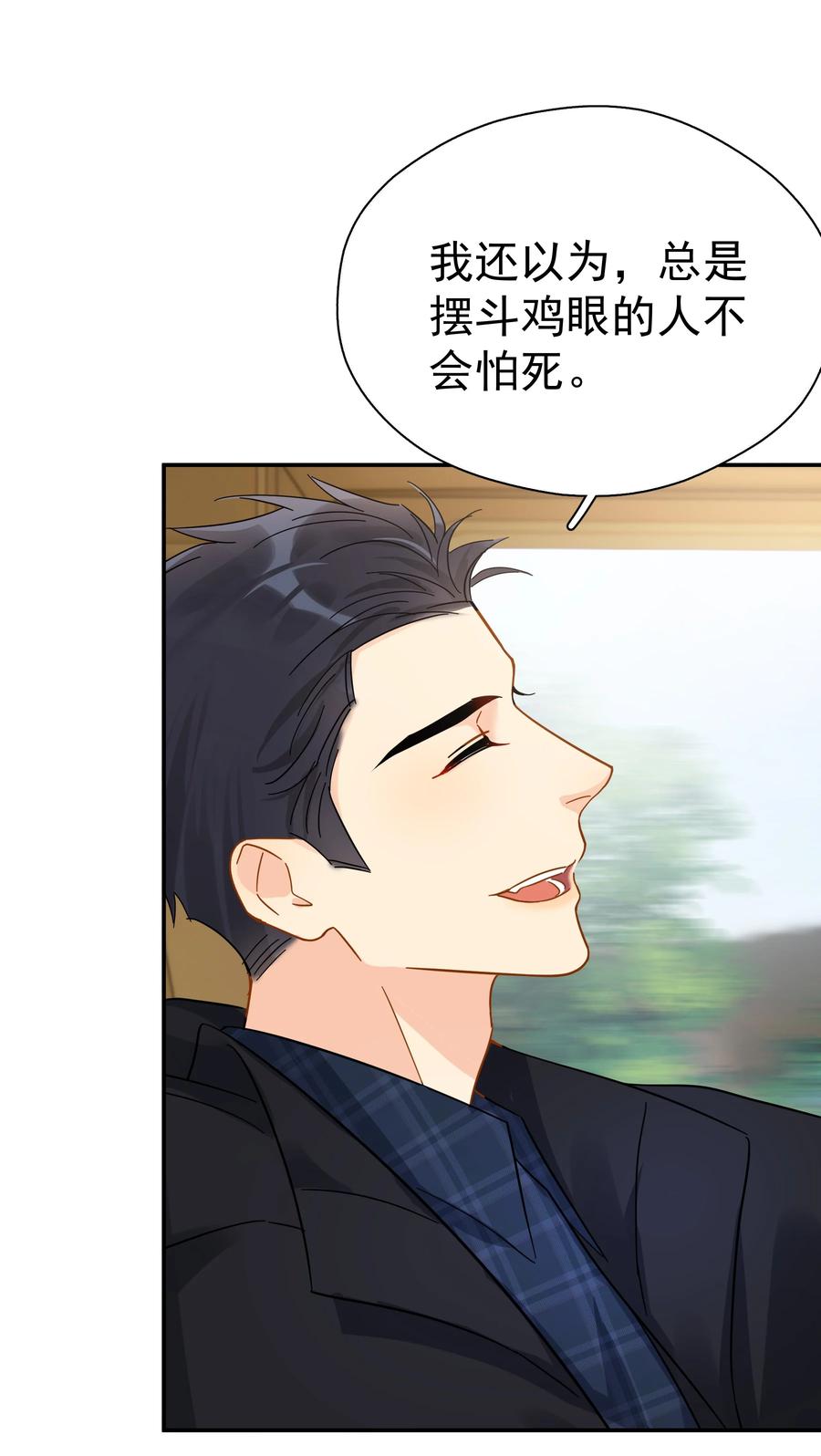 022 如果作为男朋友29