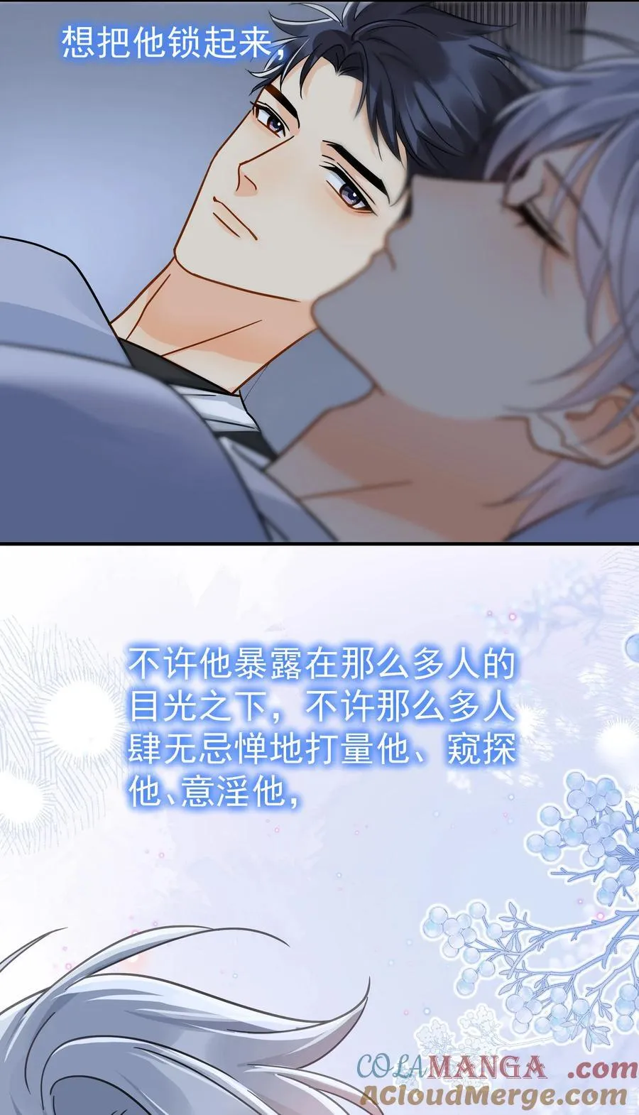 098 这就是恋爱吧24