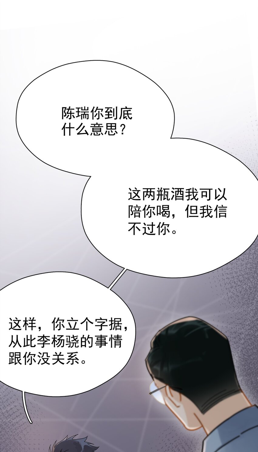 049 罚酒34