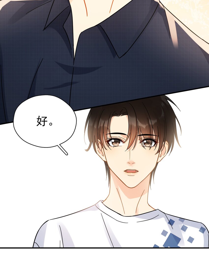 032 放心吧，我喝多了19