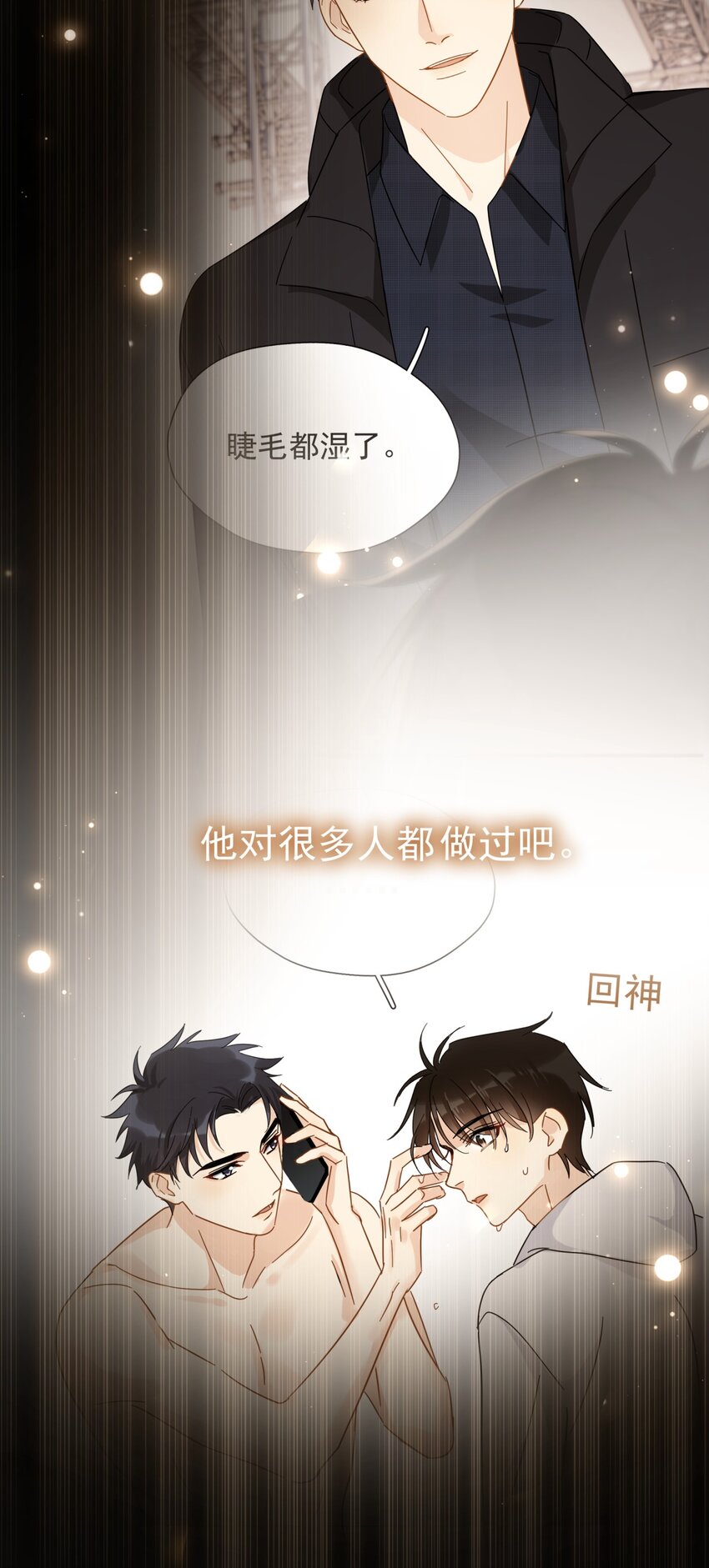 043 这人就没安一点好心！27