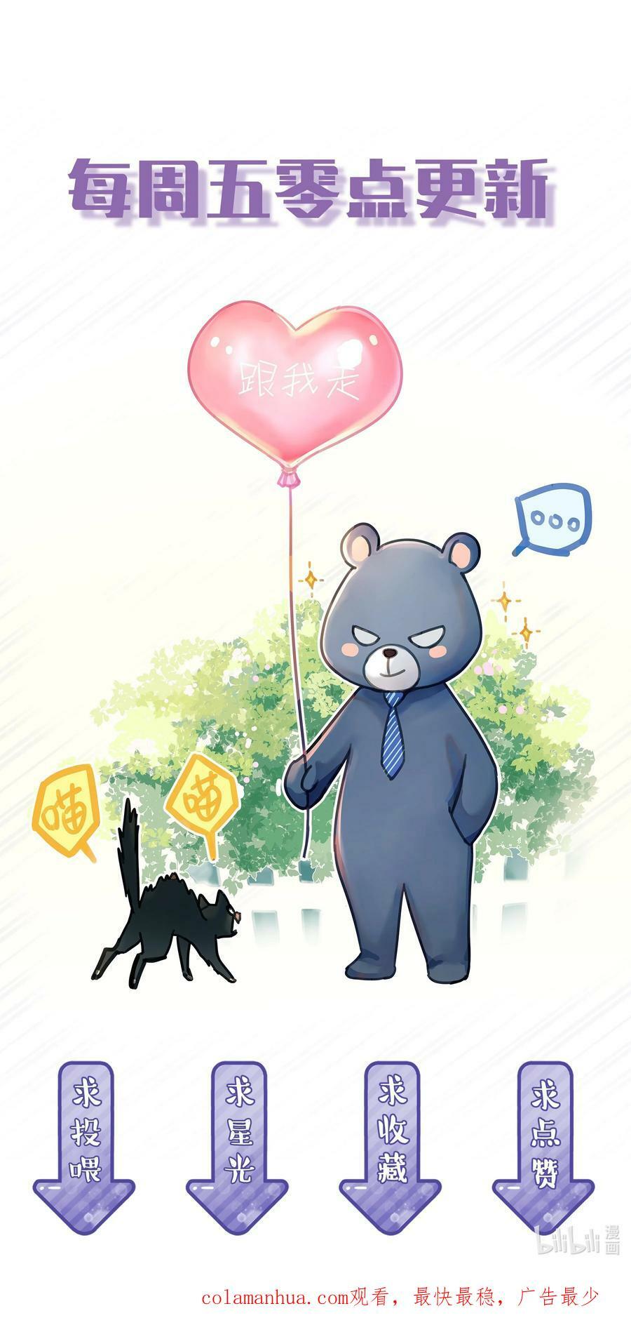 067 高中生谈恋爱似的41