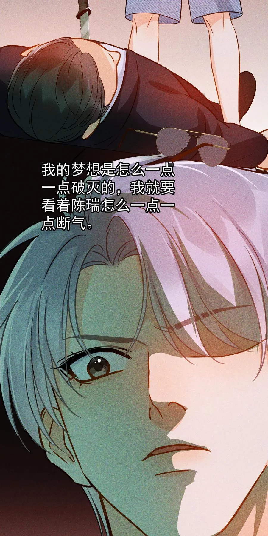 091 那就鱼死网破吧13