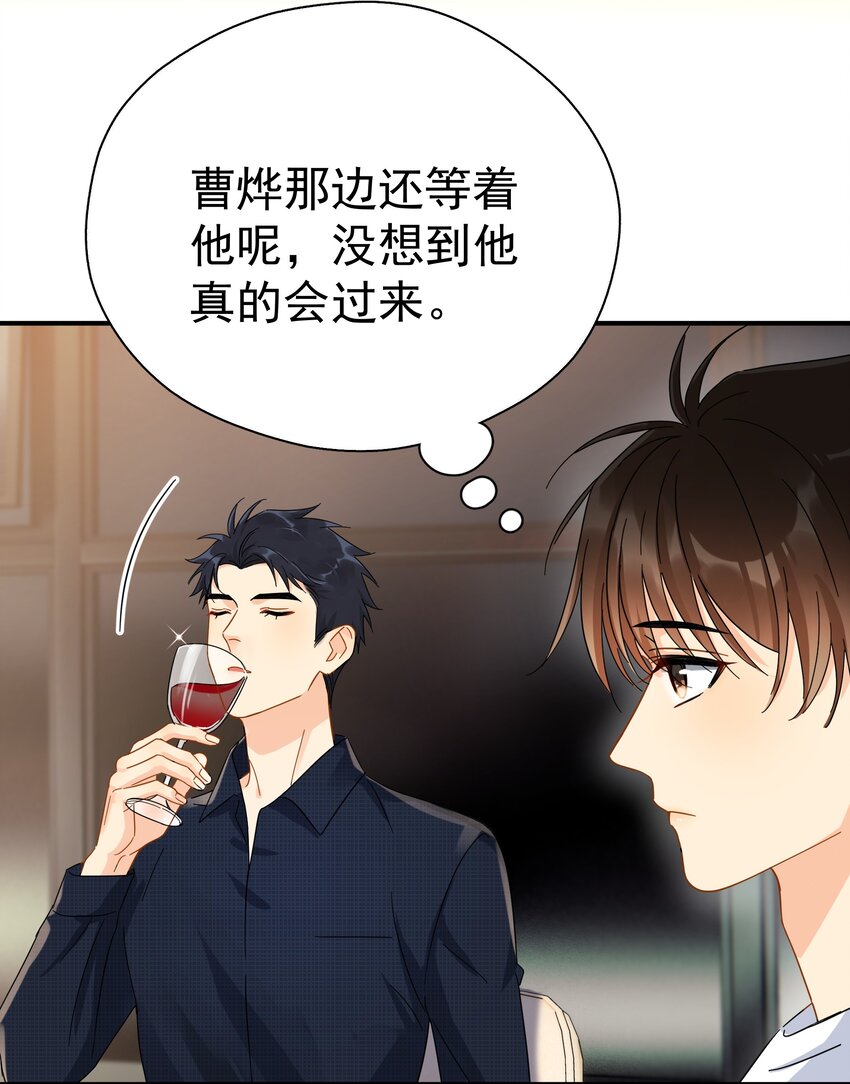 032 放心吧，我喝多了14
