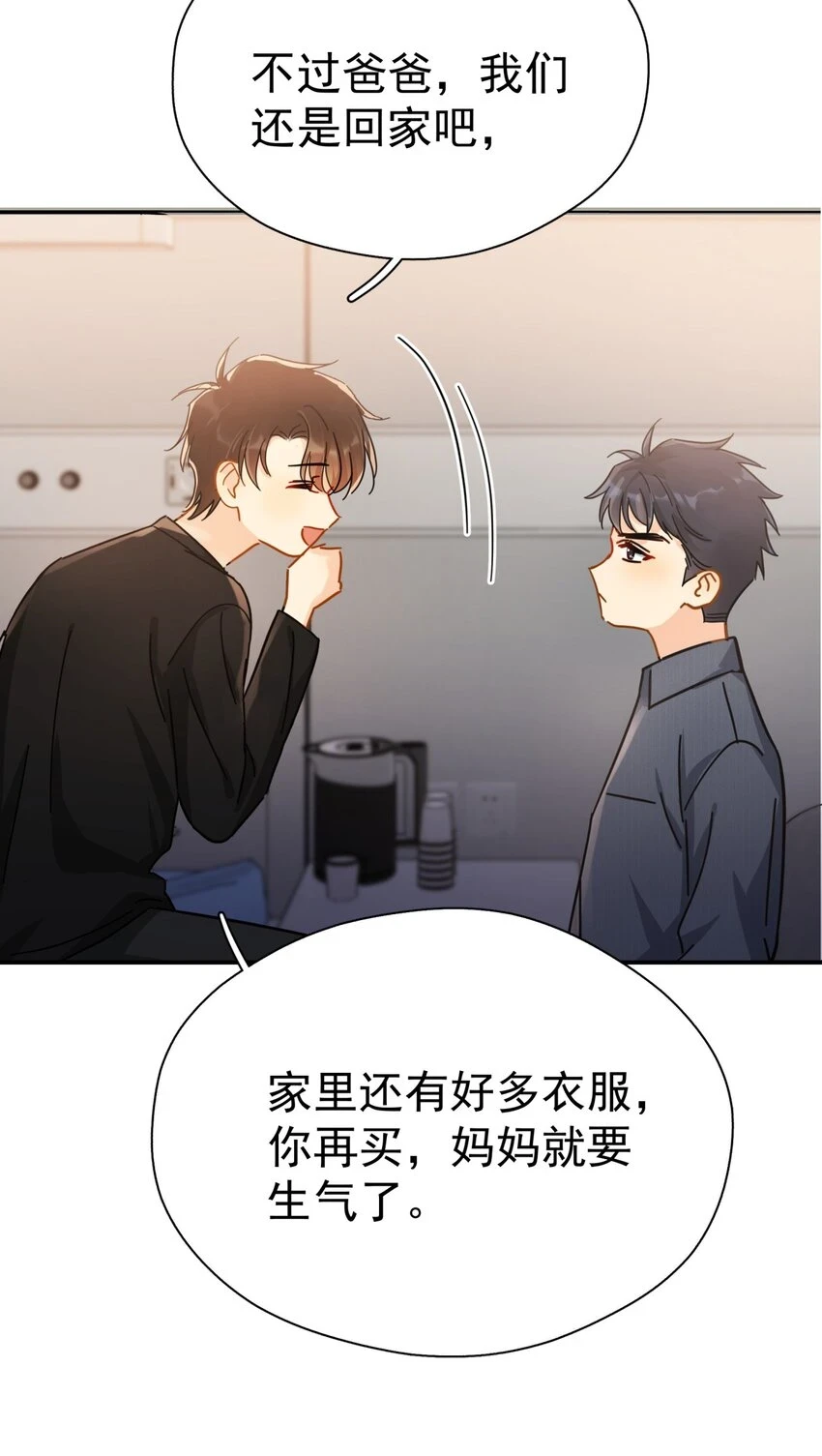 056 当一个合格的金主26