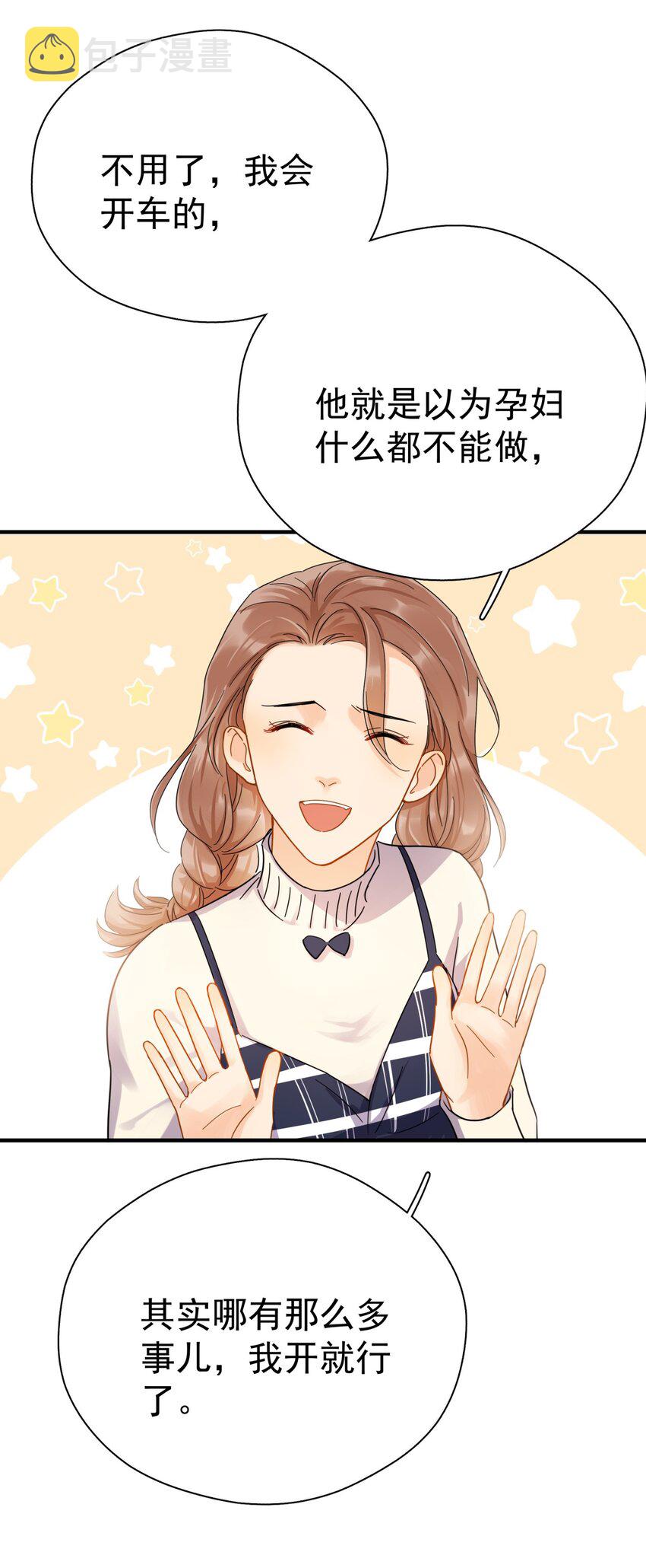 047 老板不安好心15