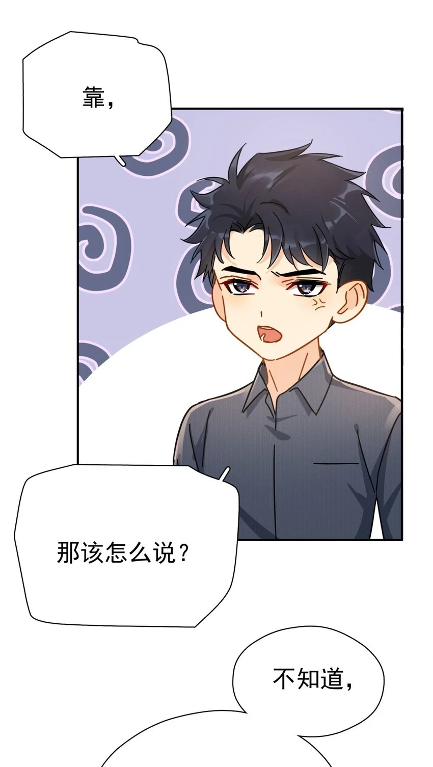 056 当一个合格的金主25