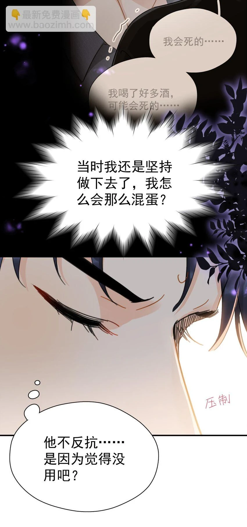 058 让李杨骁心甘情愿41