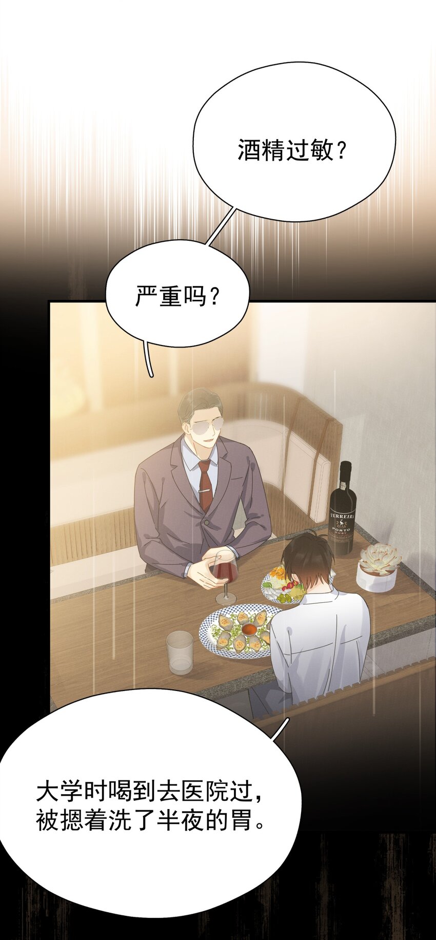 049 罚酒10