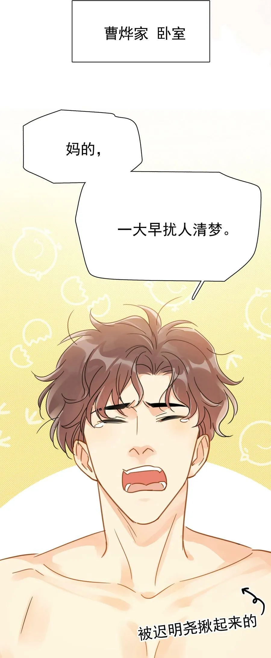074 真的喜欢迟明尧16