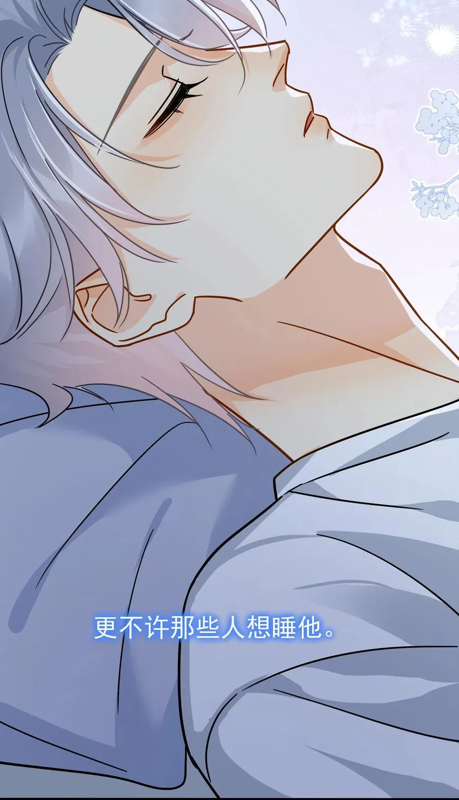 098 这就是恋爱吧25