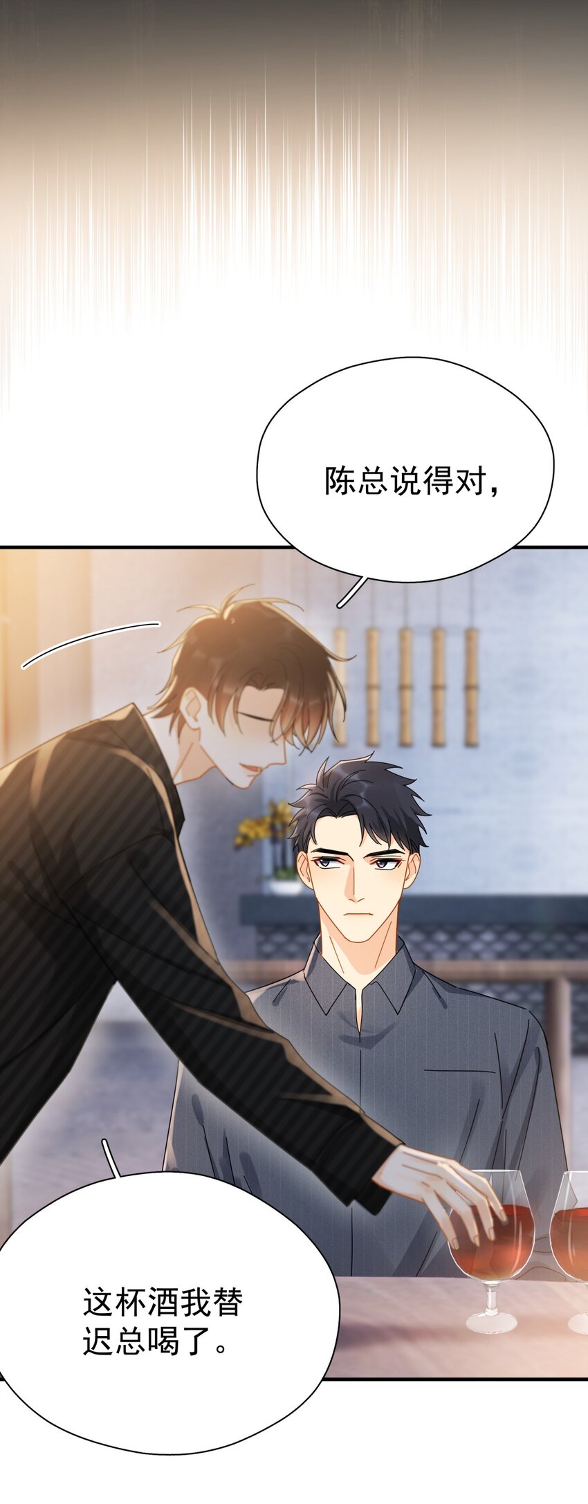 049 罚酒12