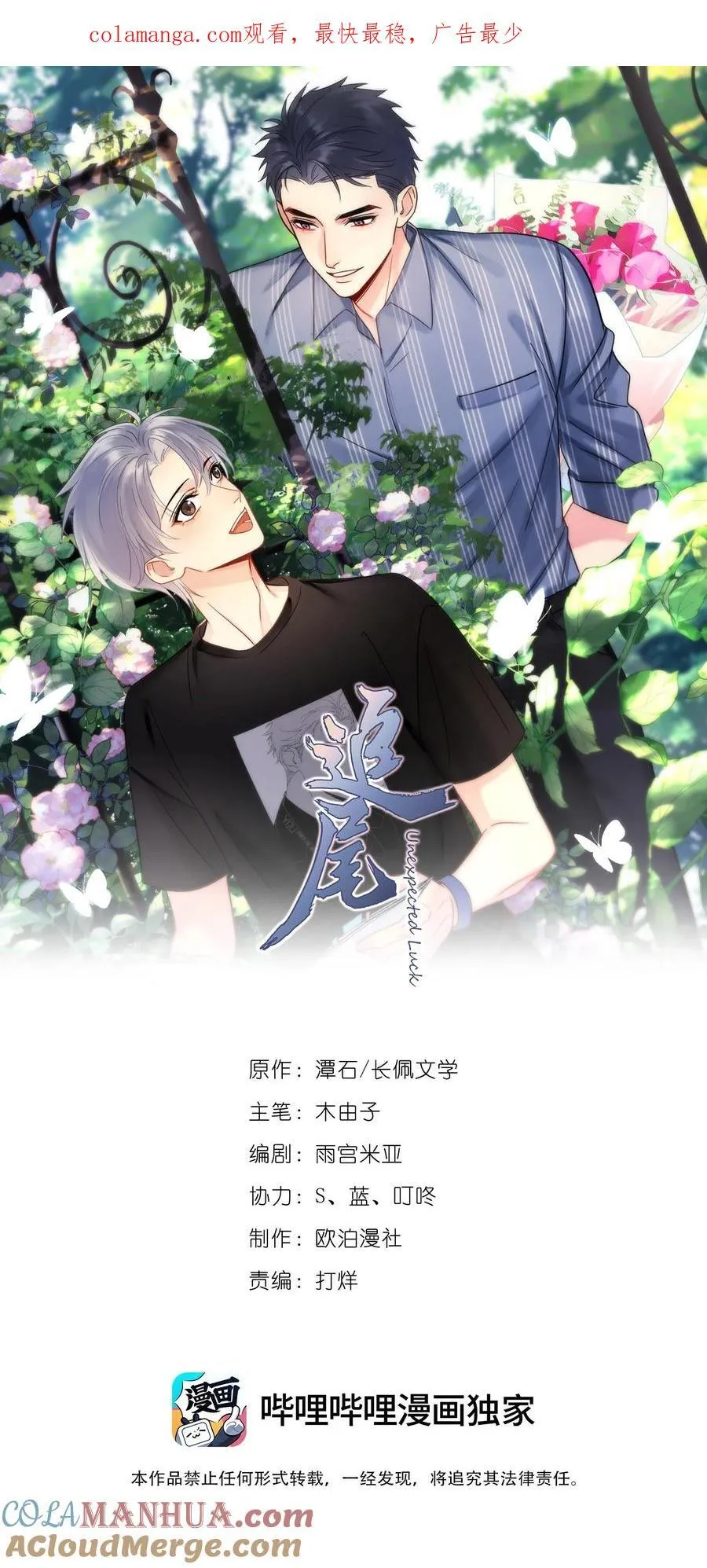 090 积怨已久0
