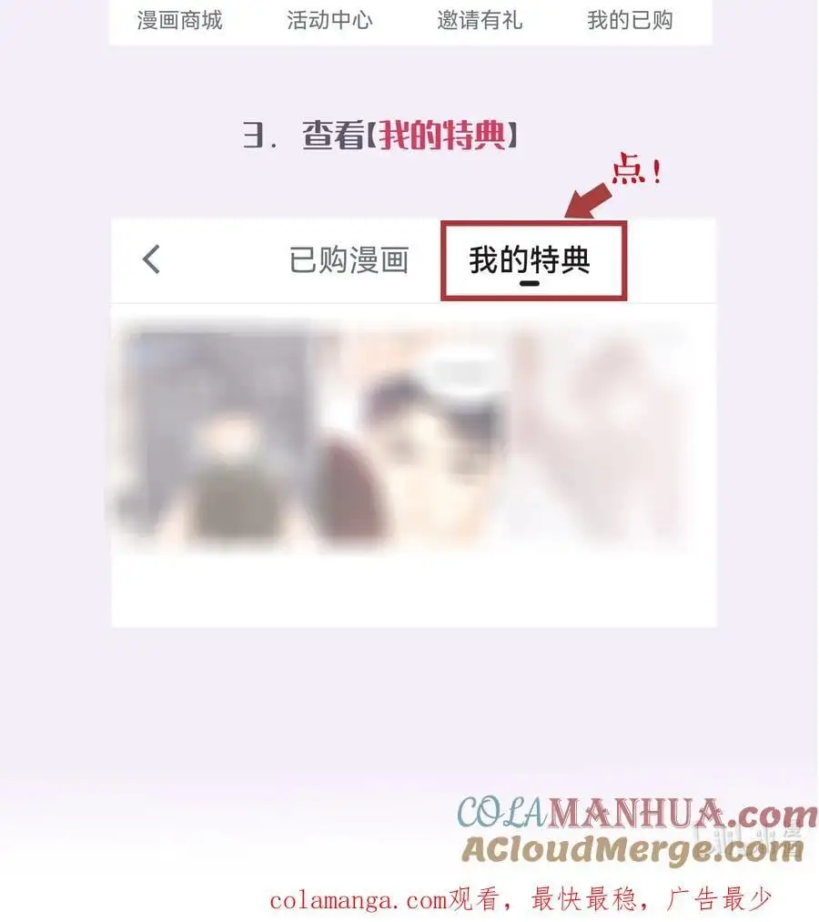 返场 公告3