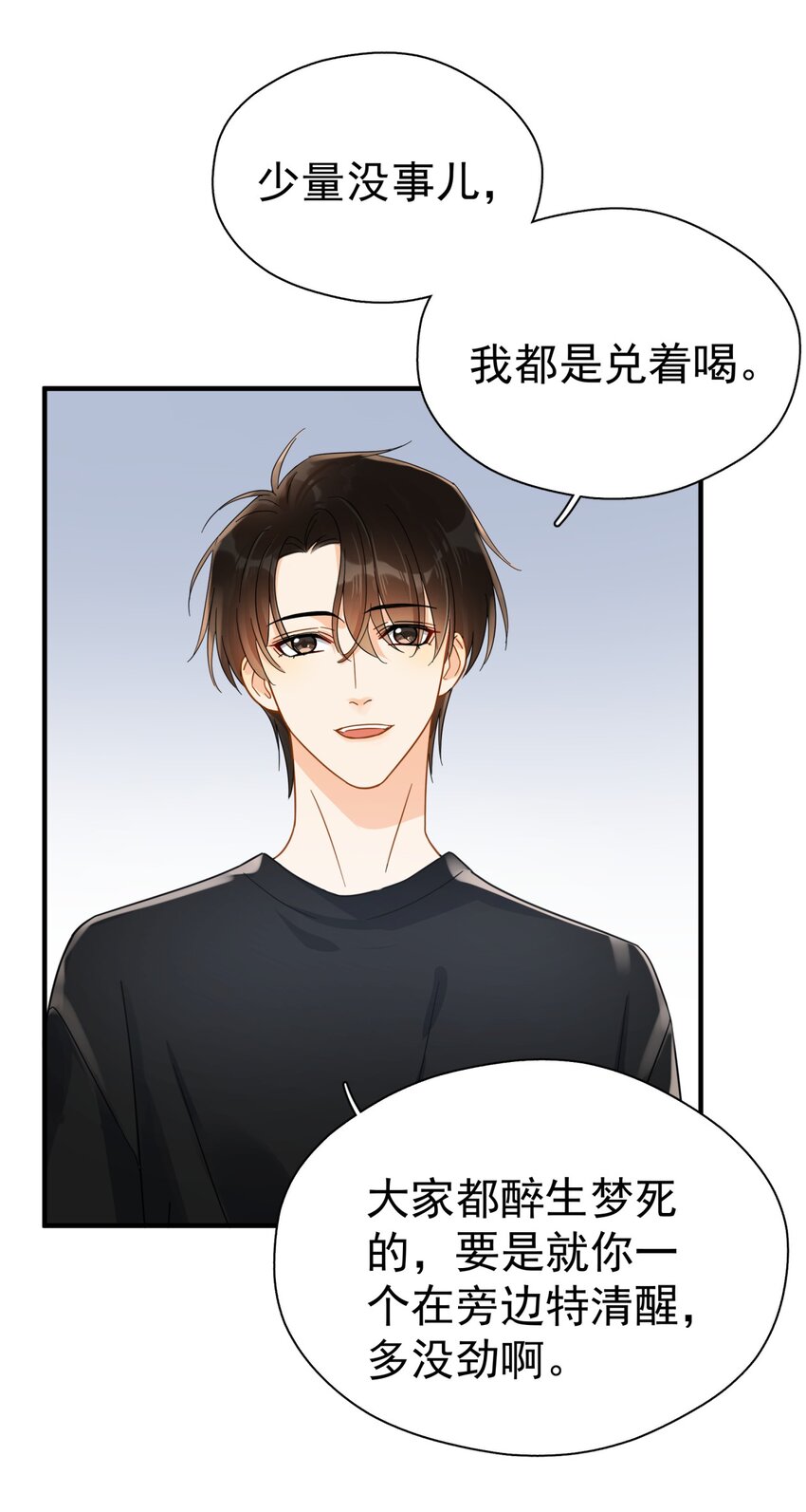 044 如果那时候吻了35