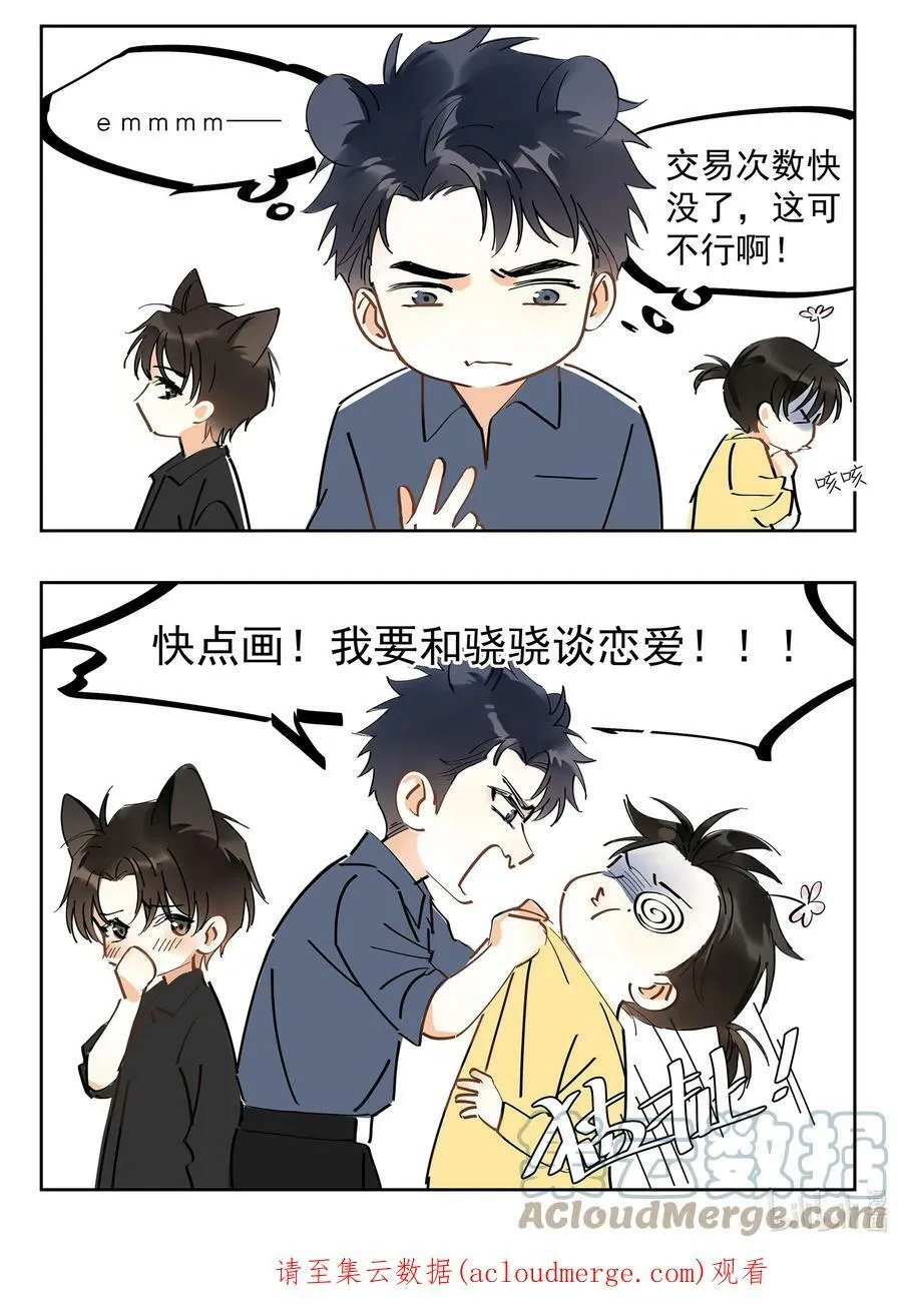 公告 小四格3