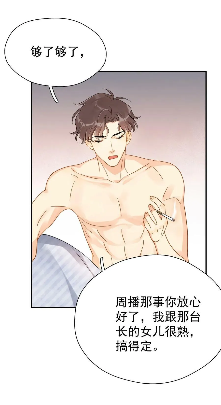 074 真的喜欢迟明尧23
