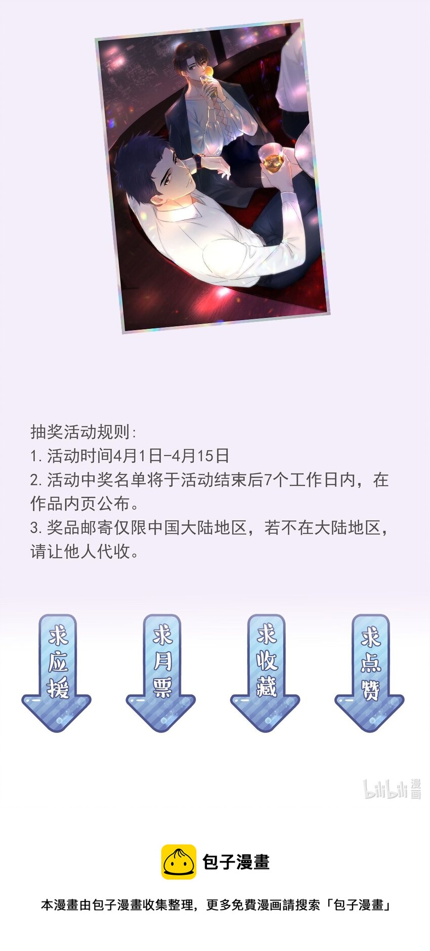 021 你想要我怎么报答你58