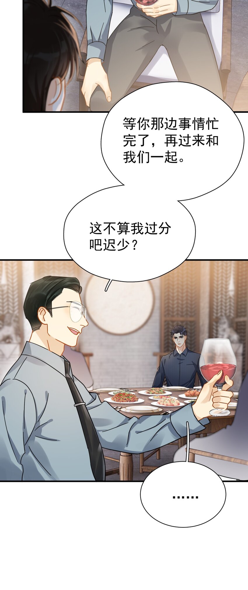 043 这人就没安一点好心！45