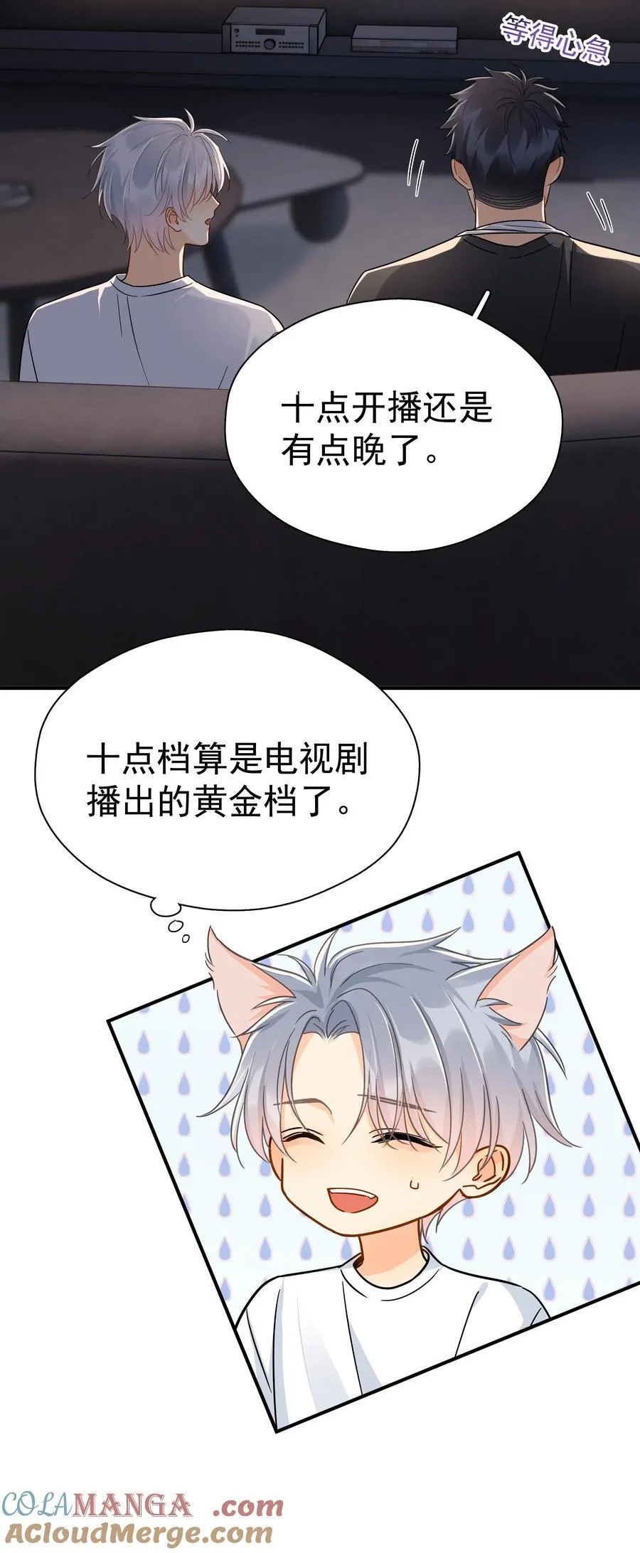 097 喜欢我吗？20
