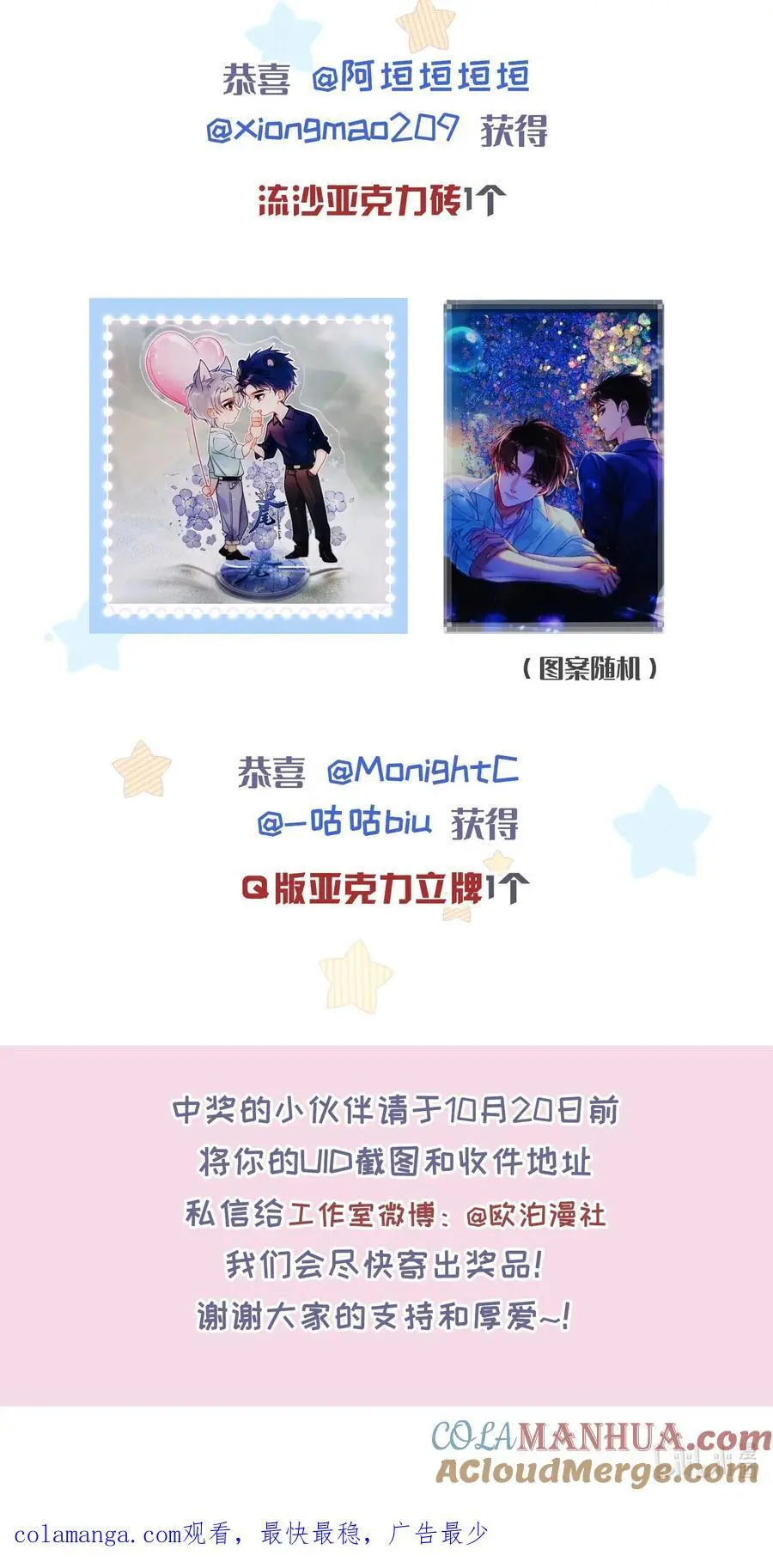 中奖 公布1