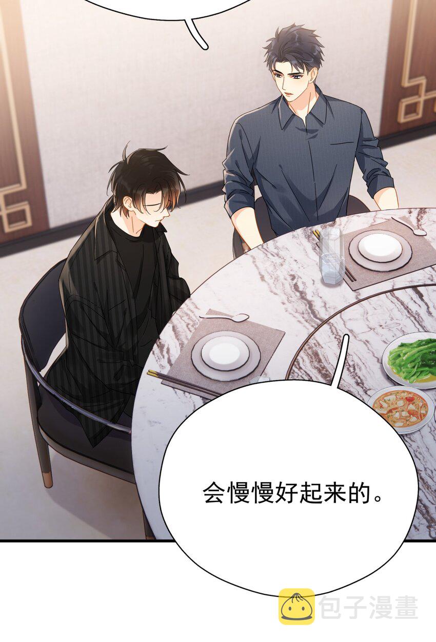 047 老板不安好心3
