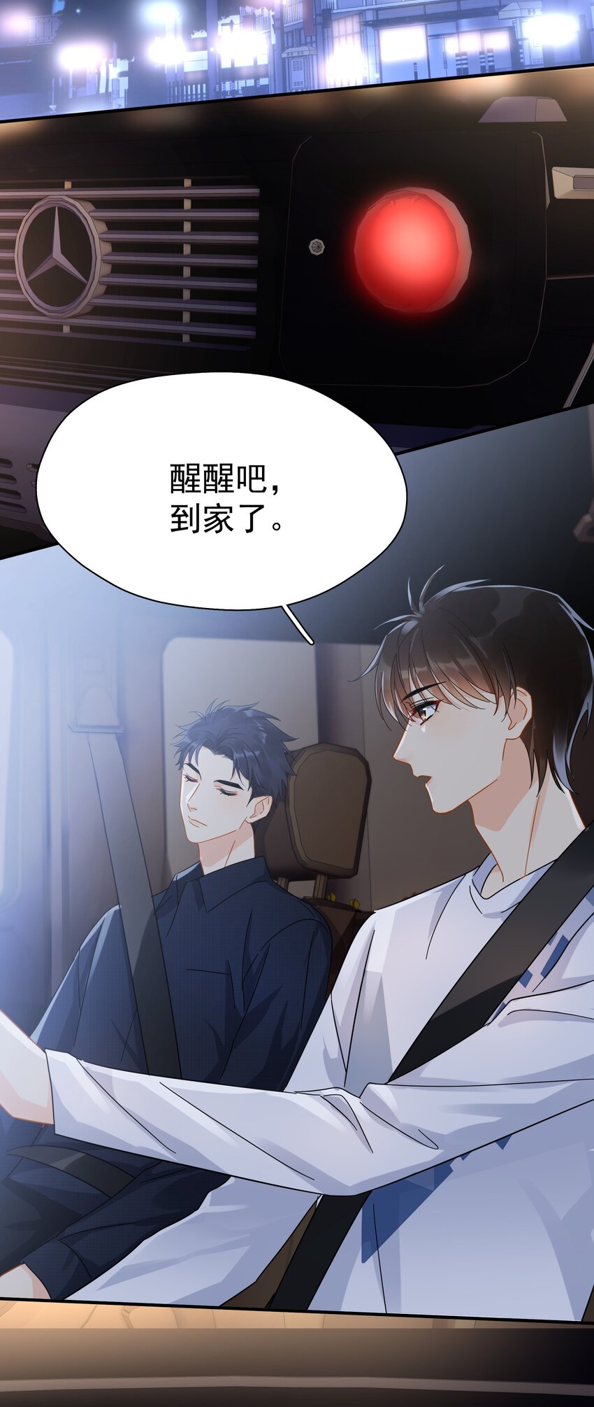 032 放心吧，我喝多了31
