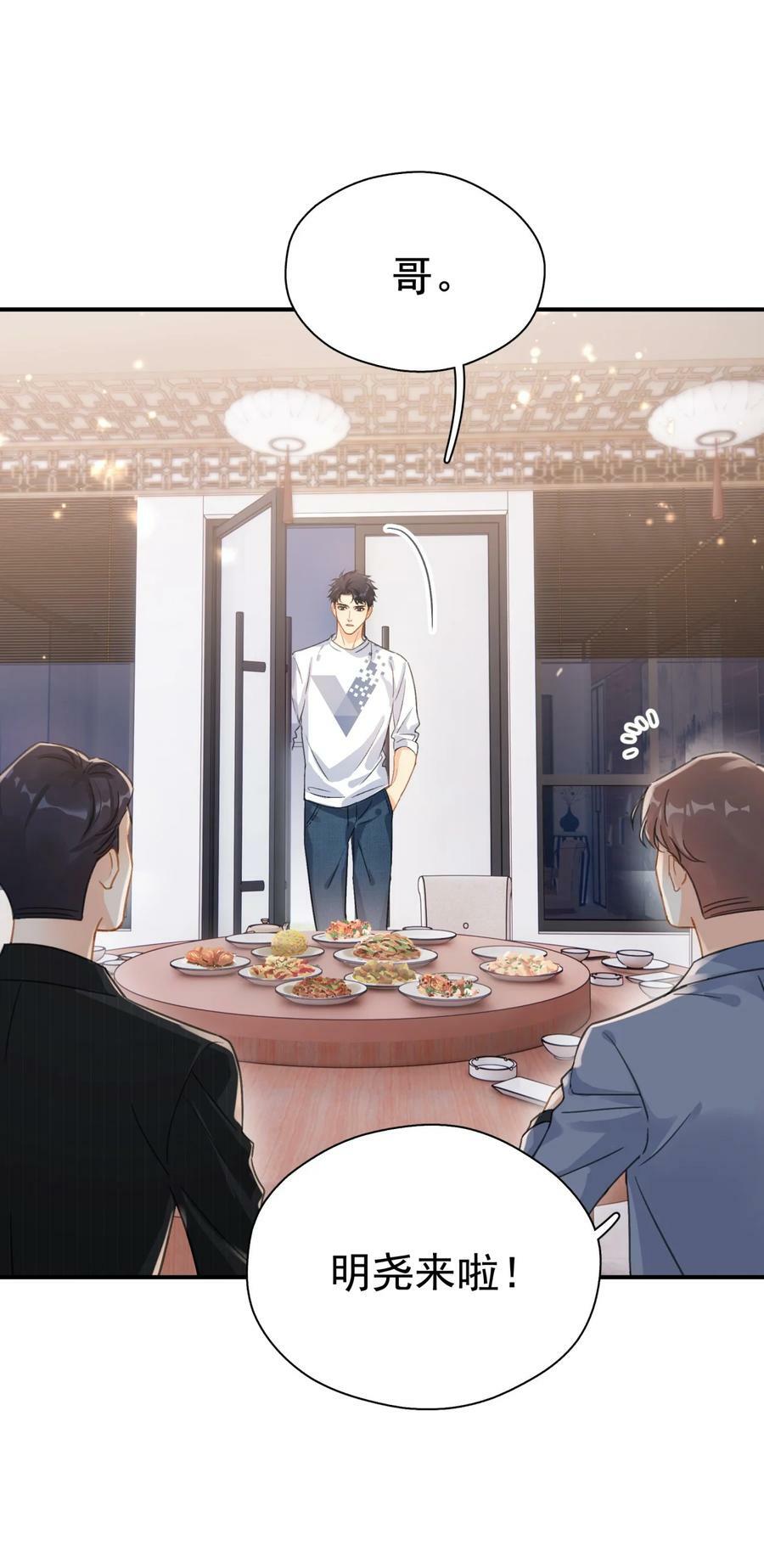 066 长兄如父14