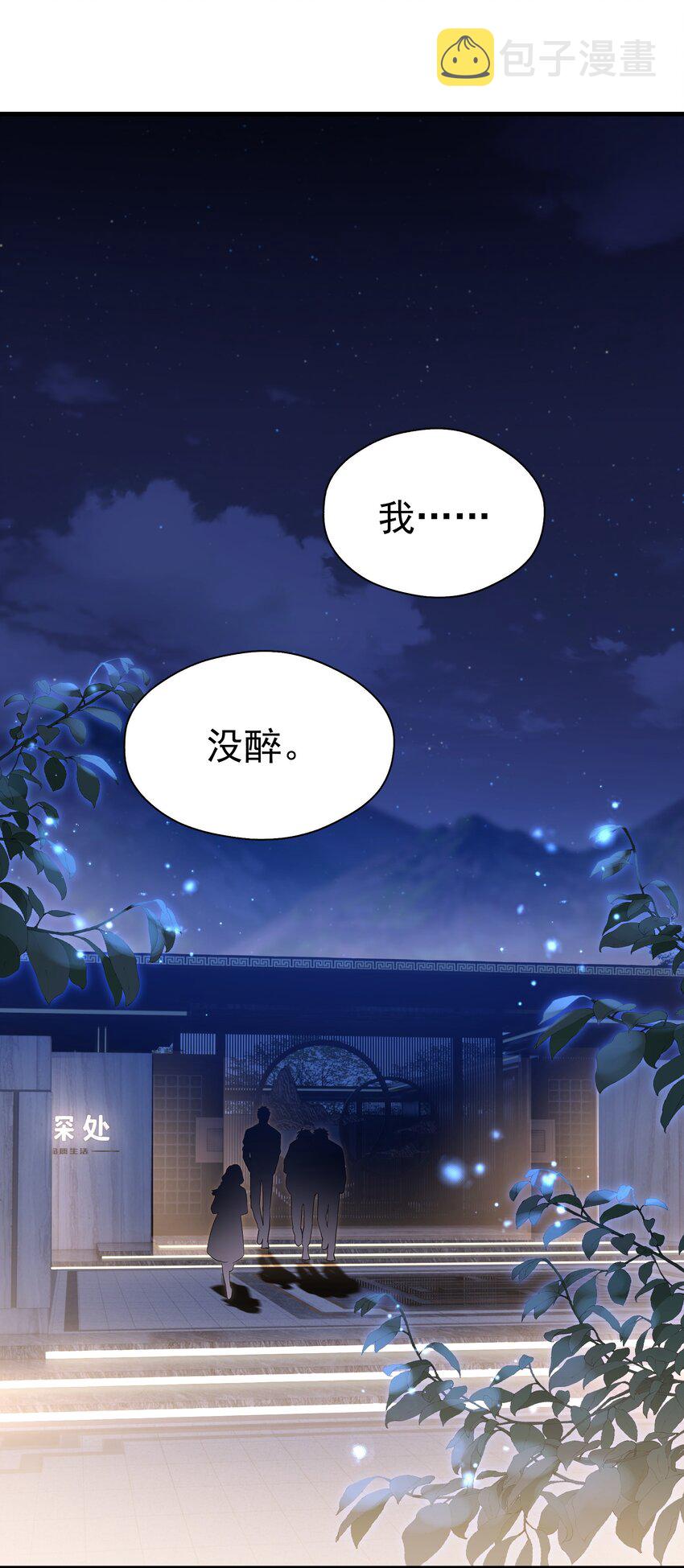 047 老板不安好心16
