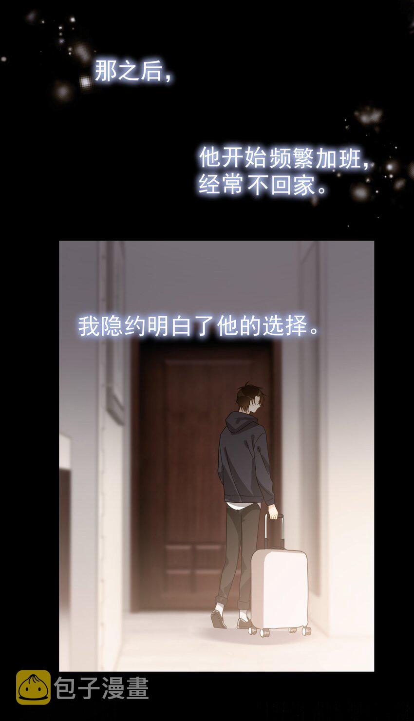 044 如果那时候吻了28