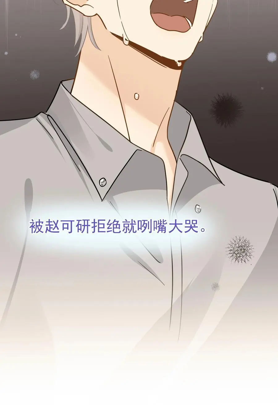 087 杀青14