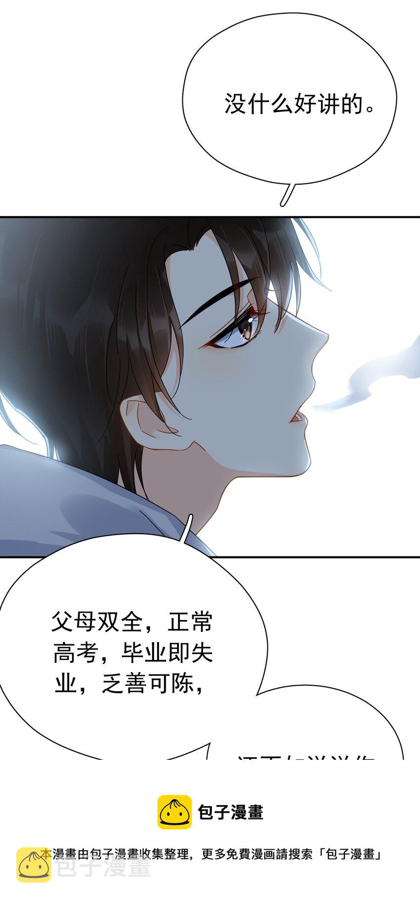 025 我曾经暗恋一个人八年12