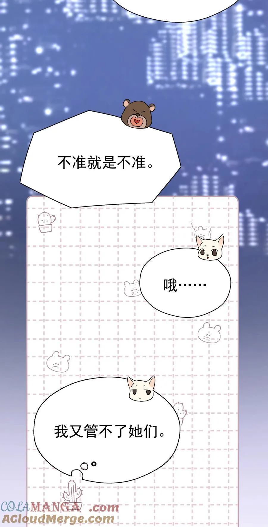098 这就是恋爱吧42