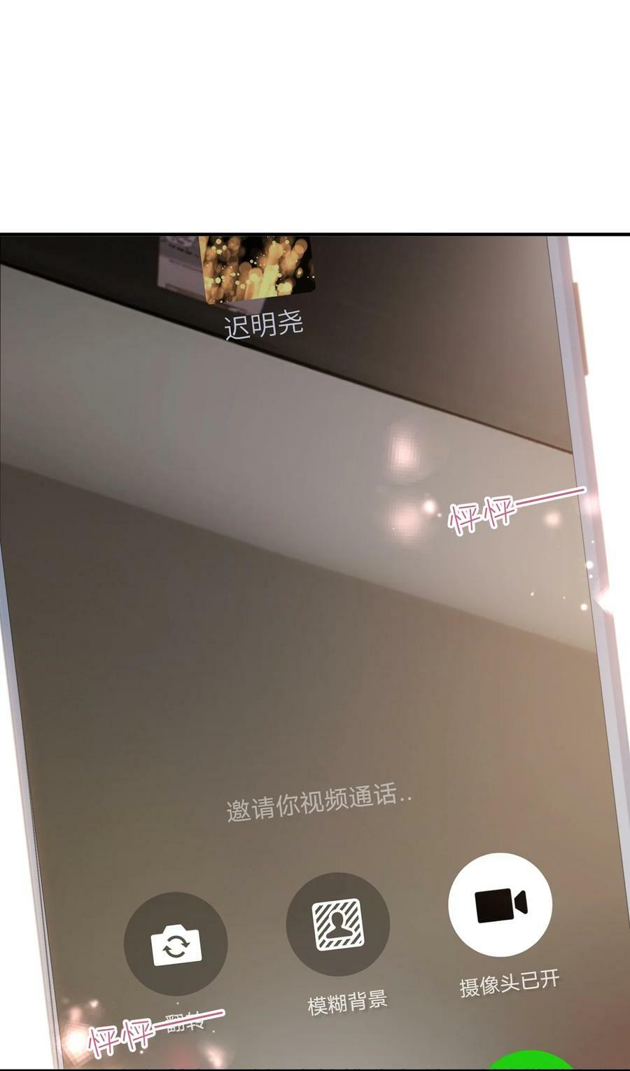067 高中生谈恋爱似的23