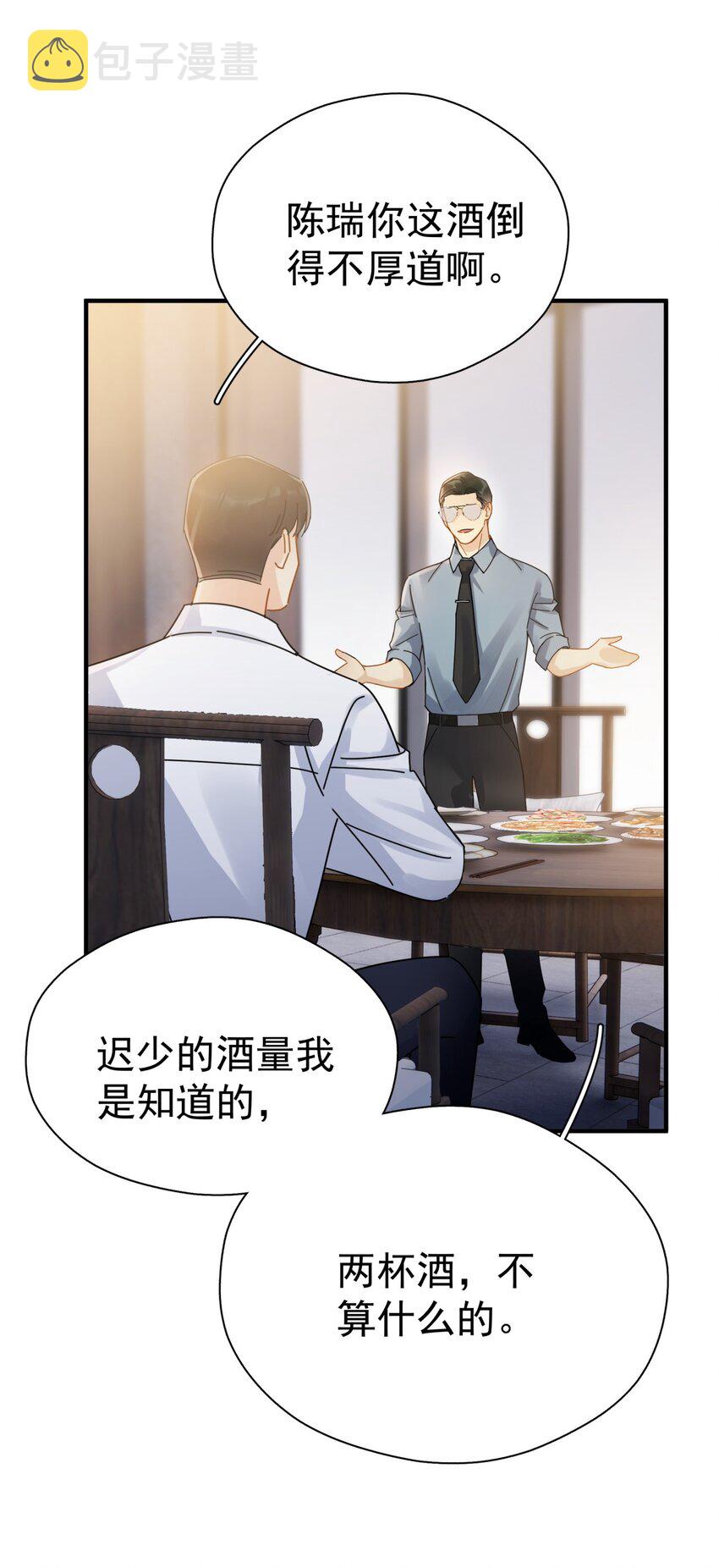 049 罚酒6