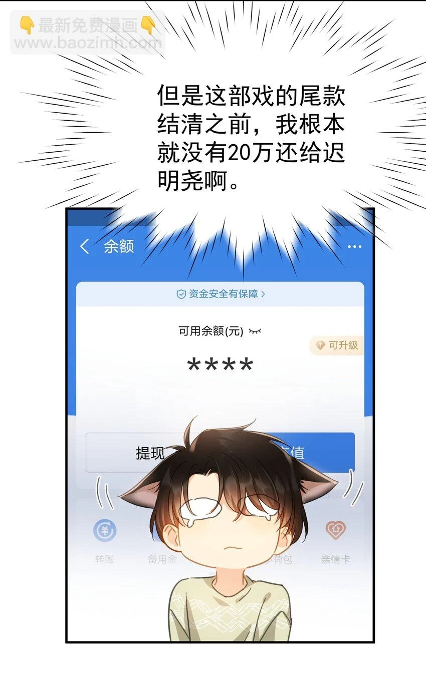 058 让李杨骁心甘情愿10