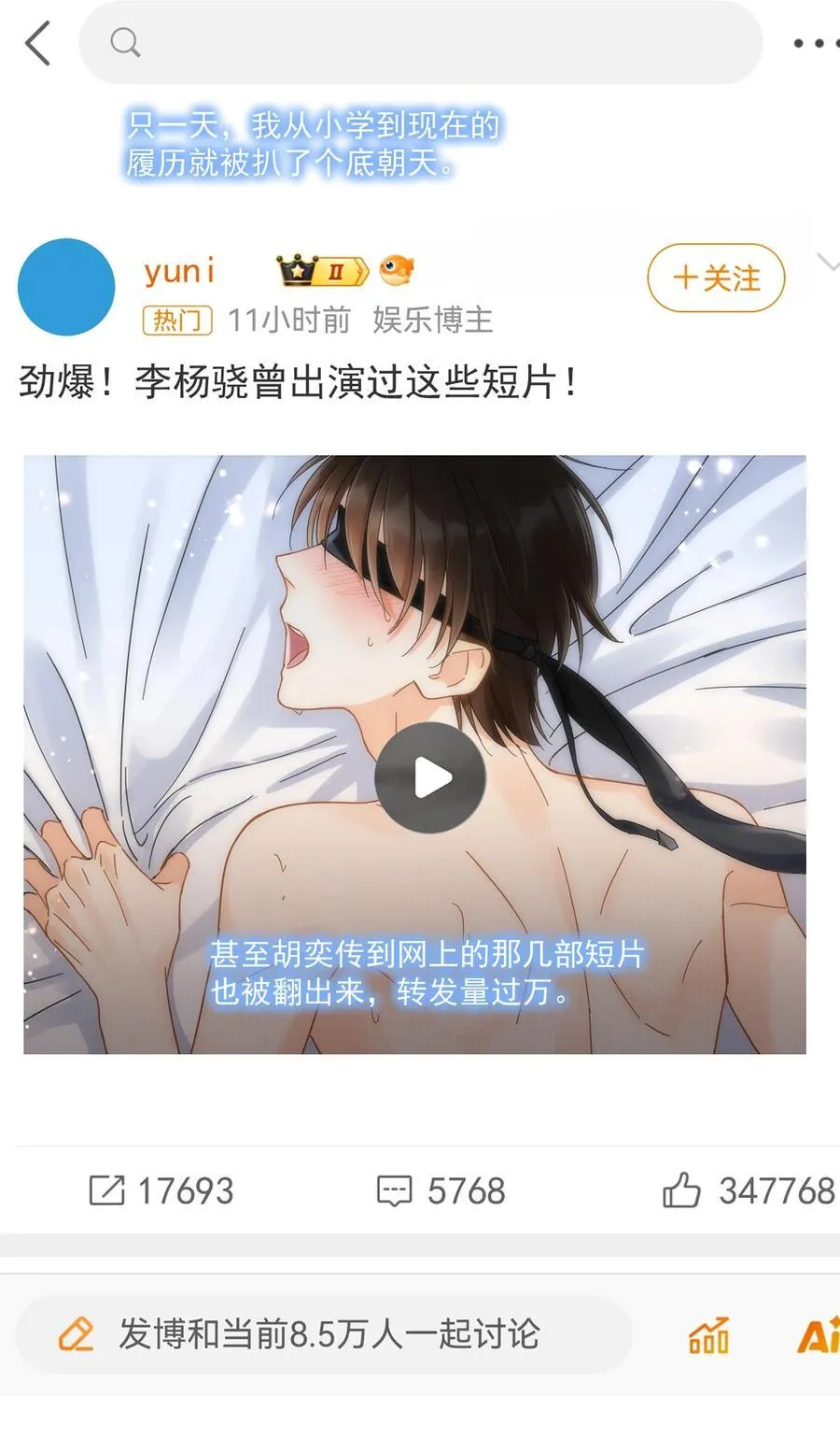 099 一鸣惊人11