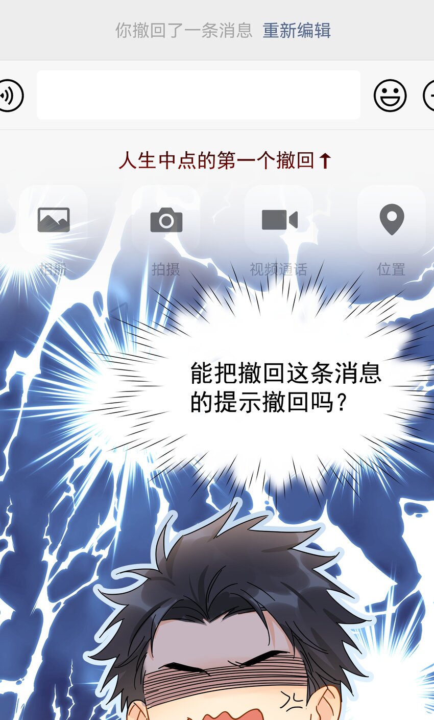 035 “迟明尧”撤回了一条消息40