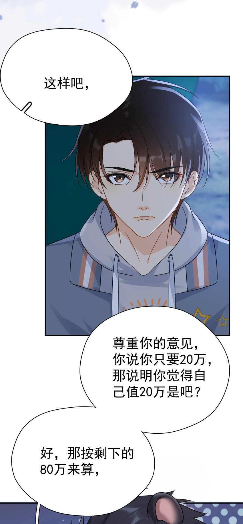 026 你觉得自己值20万45