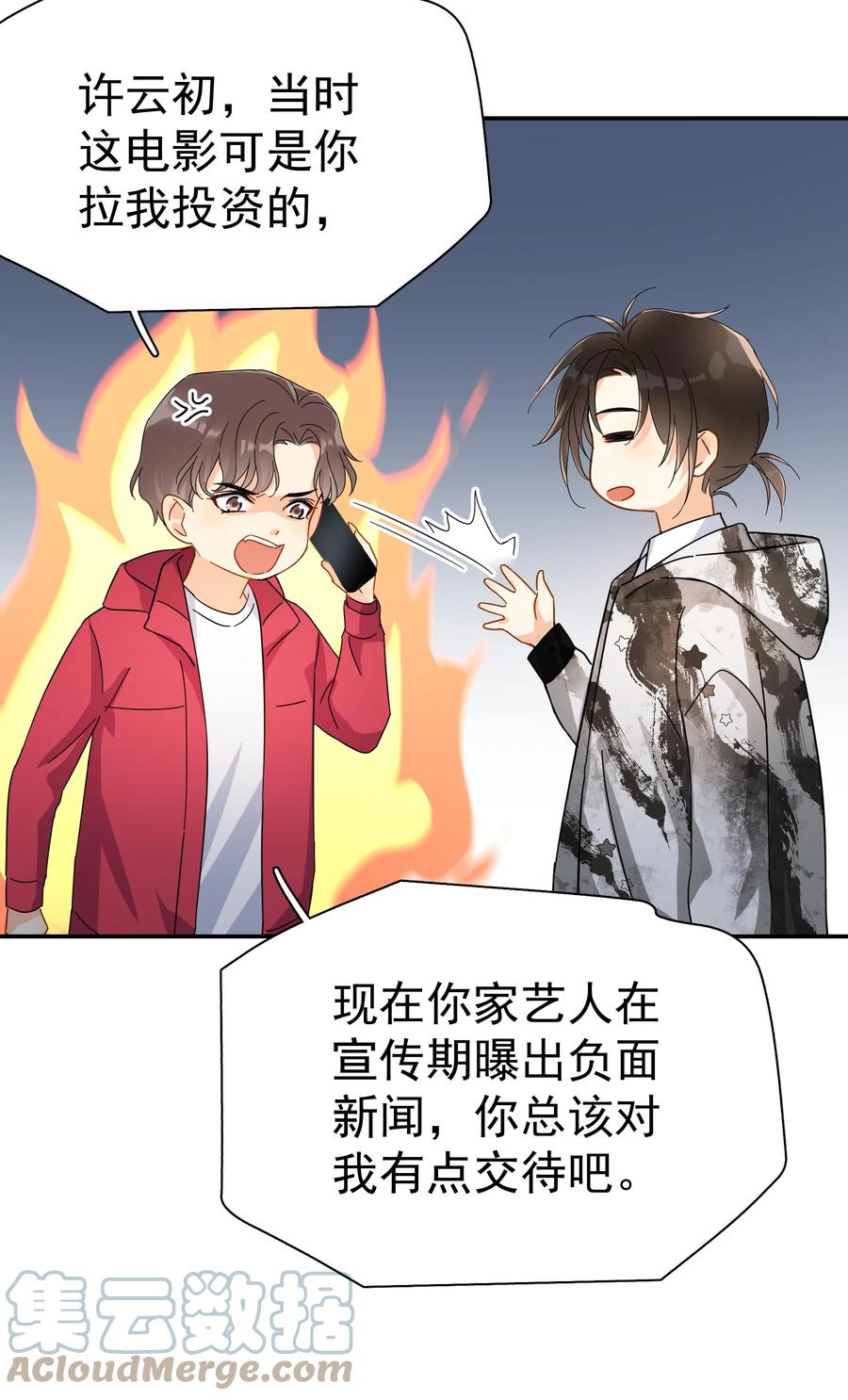 023 爱摆臭脸的小屁孩39