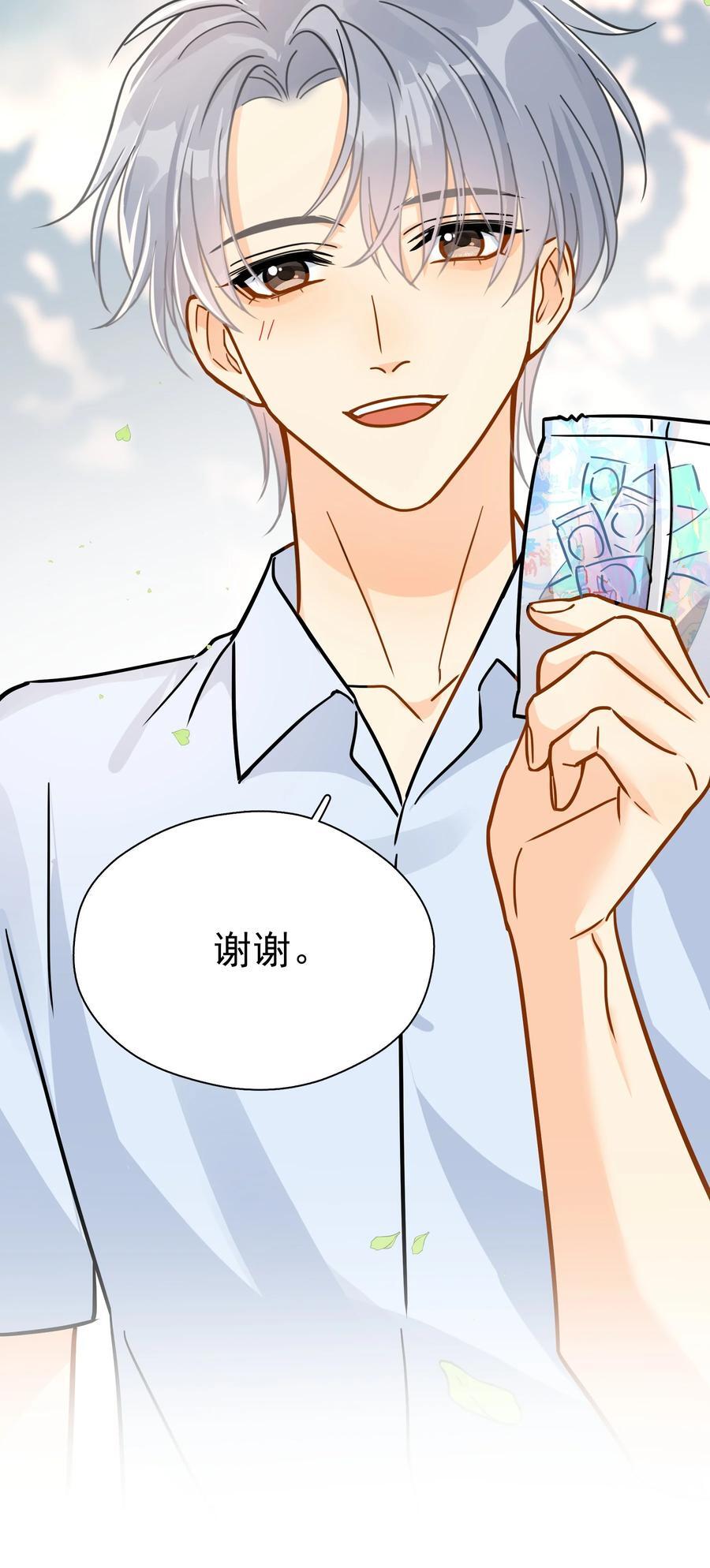 083 我更爱吃你14