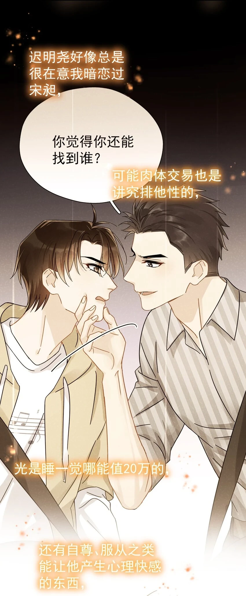 057 所以我是第一个8